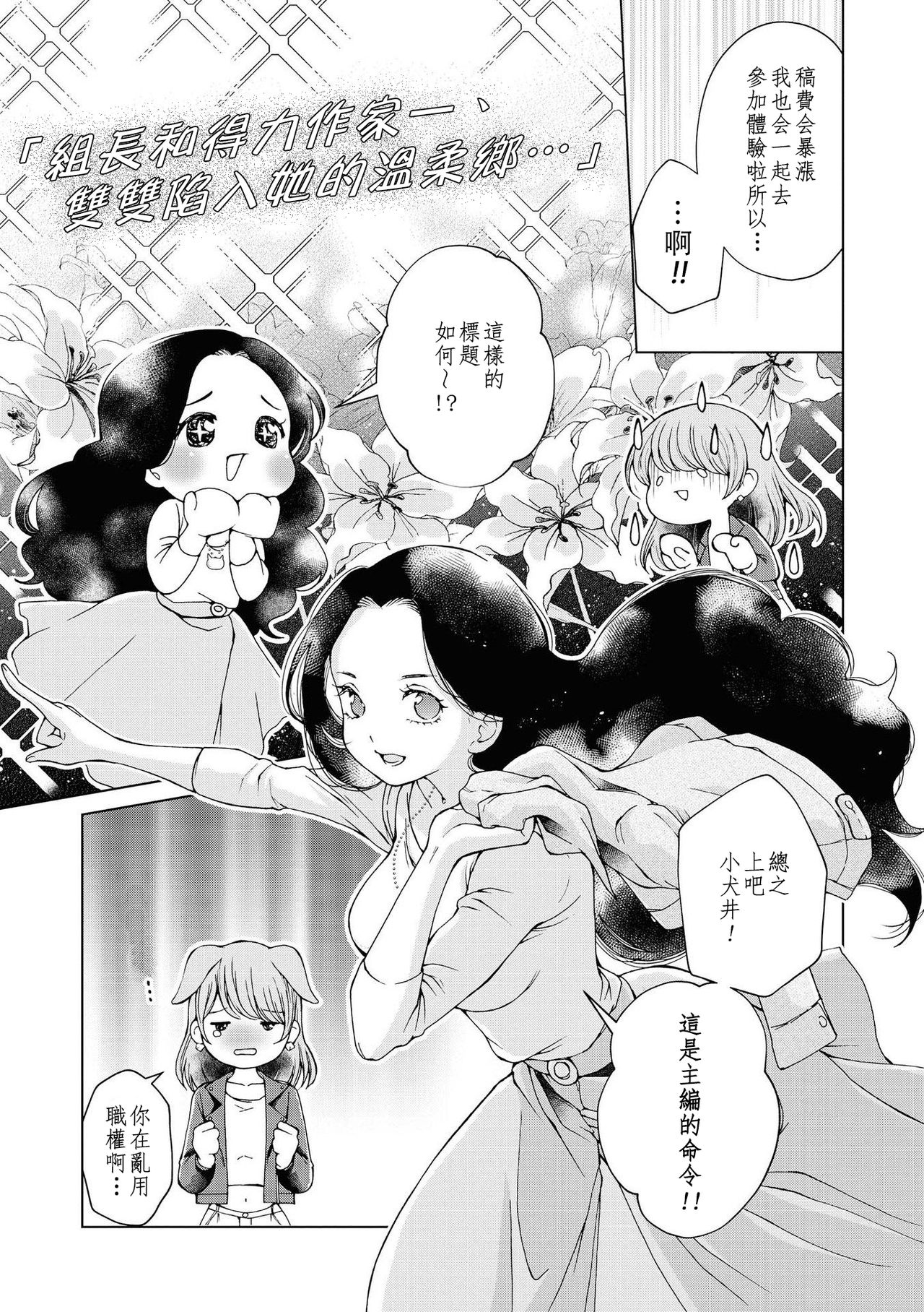 Les Fuuzoku Anthology Repeater | 蕾絲風俗百合集 Ⅱ - Page 134