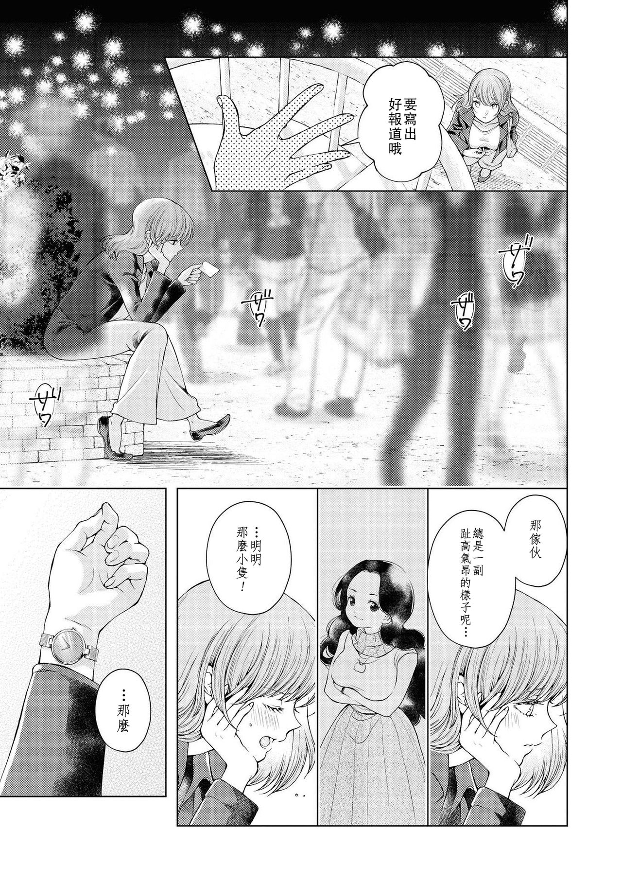 Les Fuuzoku Anthology Repeater | 蕾絲風俗百合集 Ⅱ - Page 138