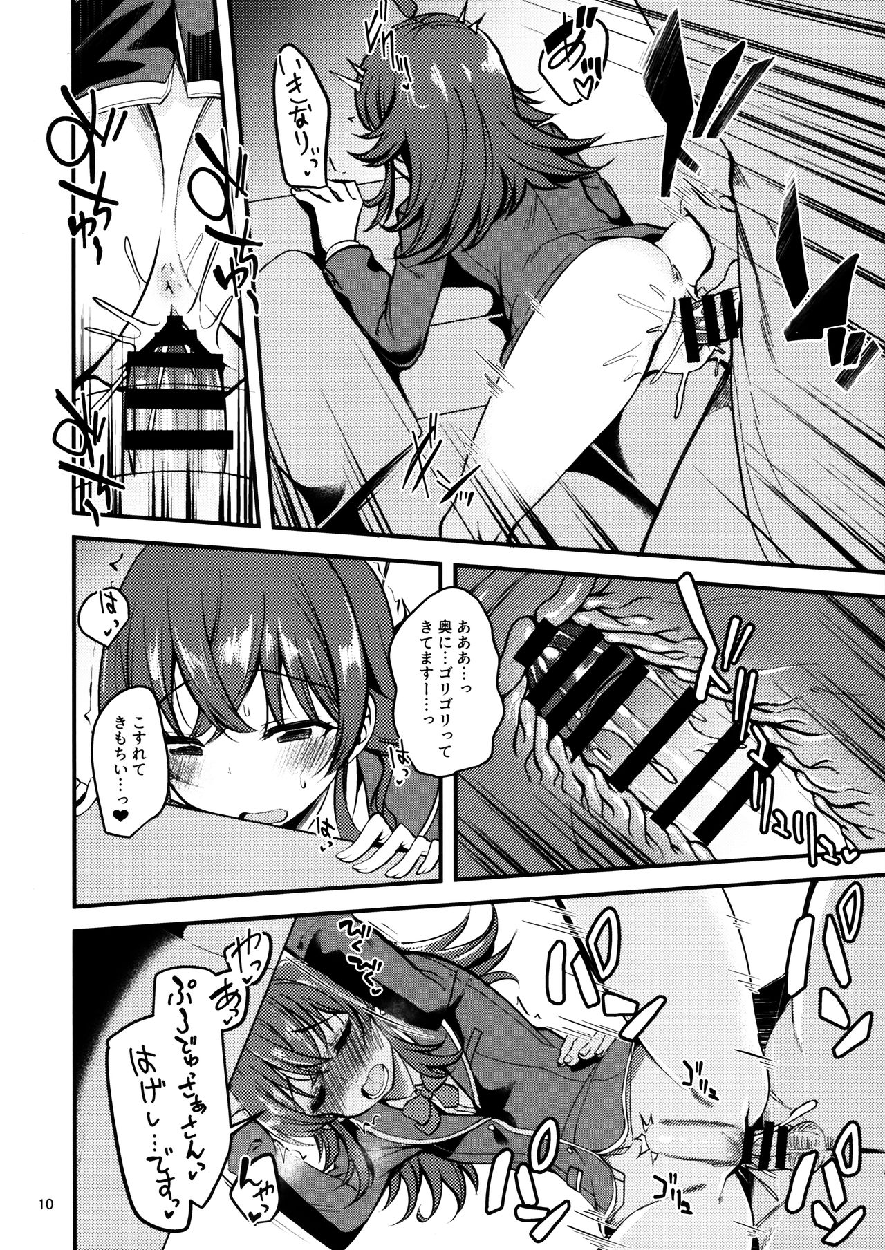 Kaho no Oboeta Takusan no Koto. - Page 9
