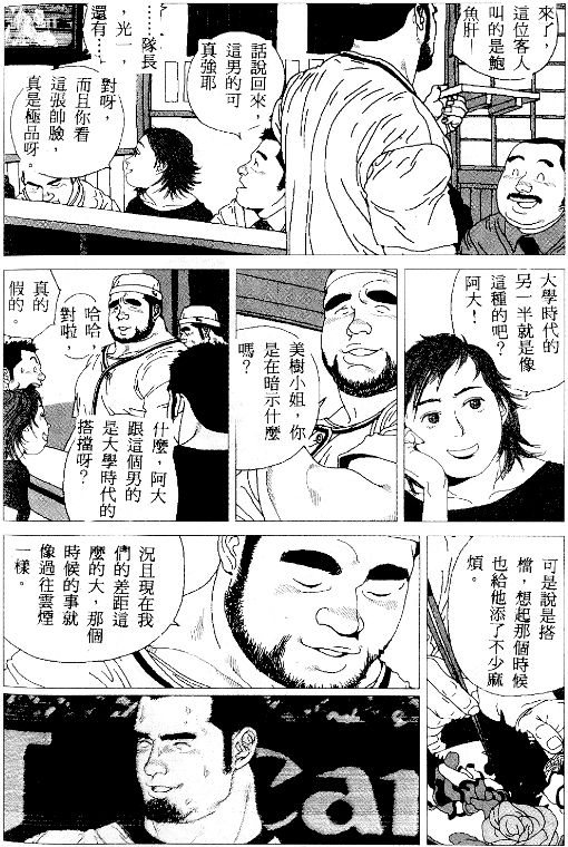 Koinyoubou + Koinyoubou Kono ato - Page 18