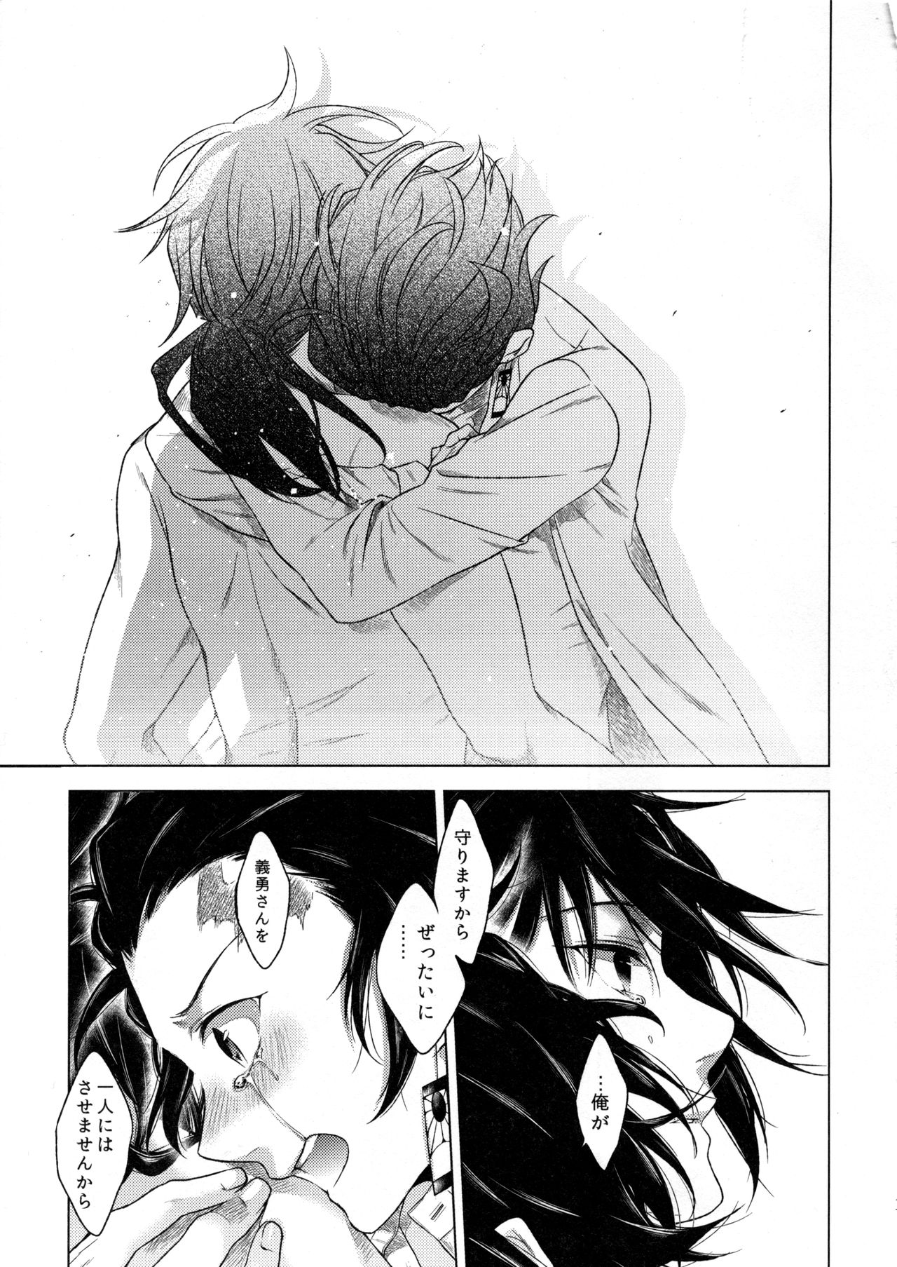Sonzai suru Ningen no Kodoku to, Sonzai shinai Eien - Page 32