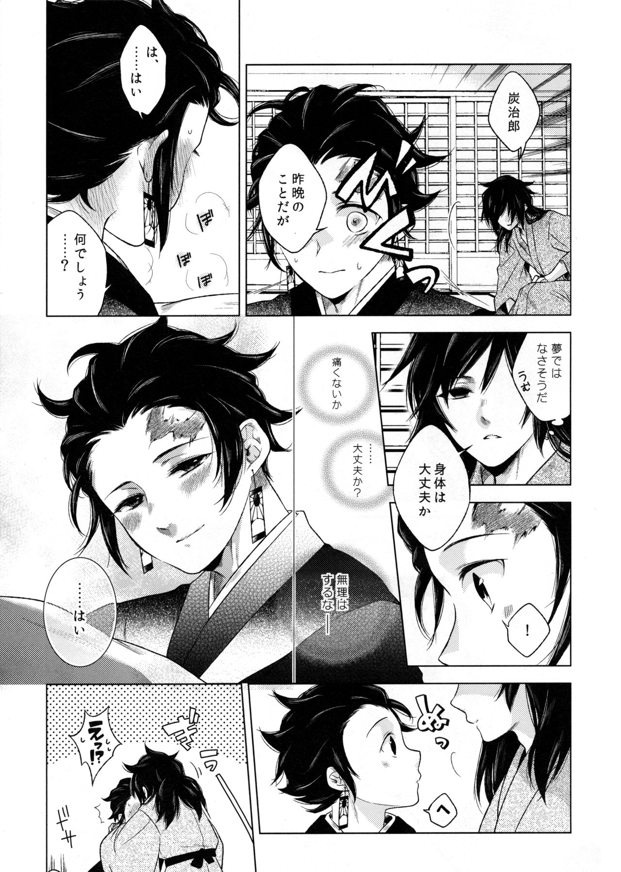Sonzai suru Ningen no Kodoku to, Sonzai shinai Eien - Page 38