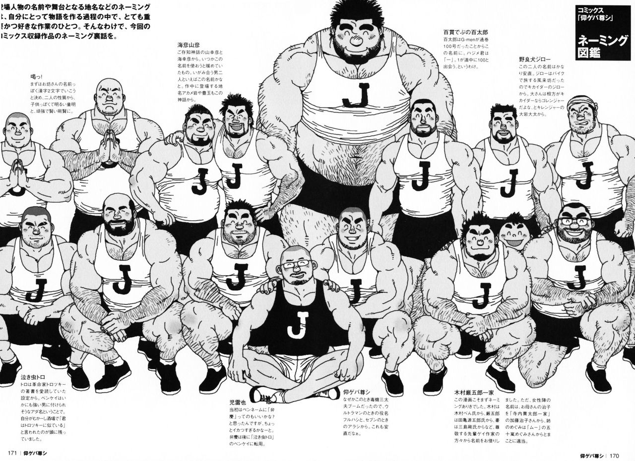 Aogeba Toutoshi - Page 172