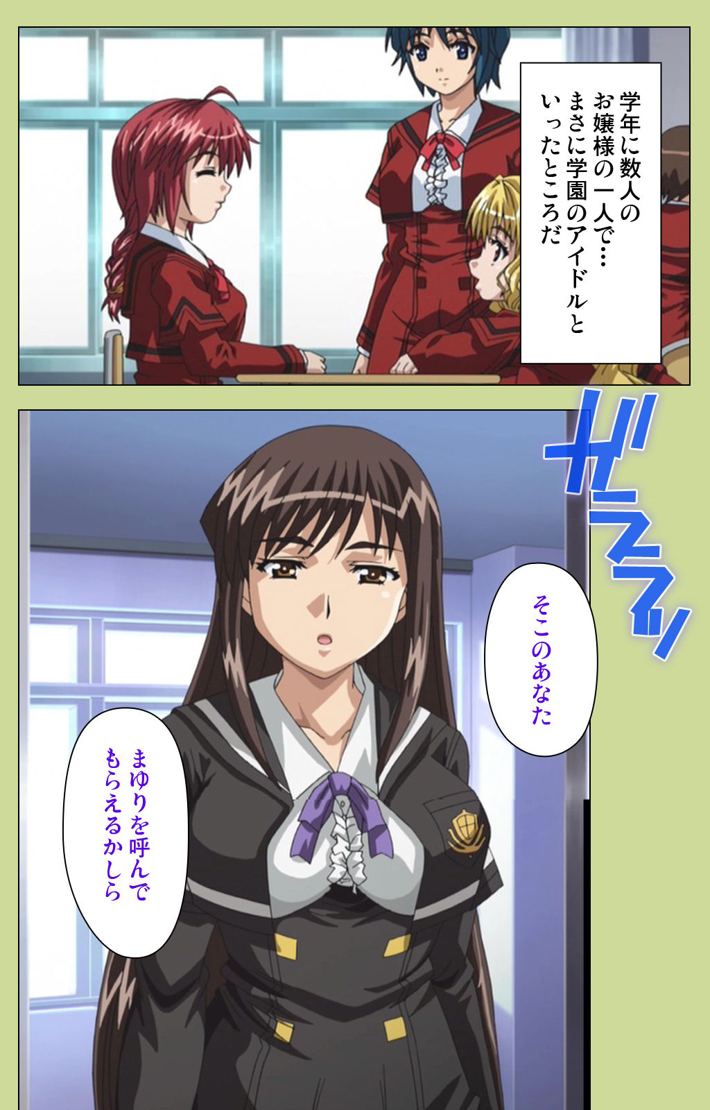 Inmu Gakuen Special complete ban - Page 11