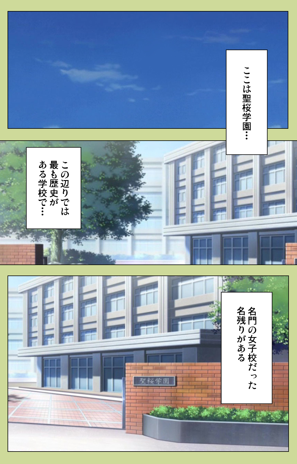 Inmu Gakuen Special complete ban - Page 9