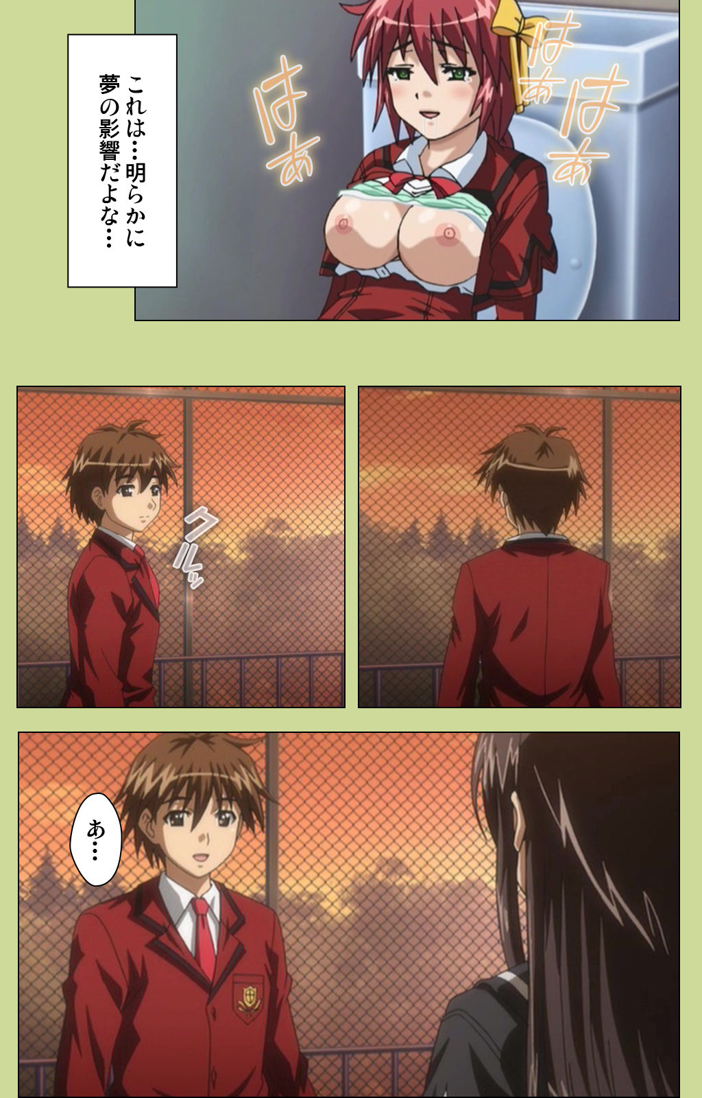 Inmu Gakuen Special complete ban - Page 91