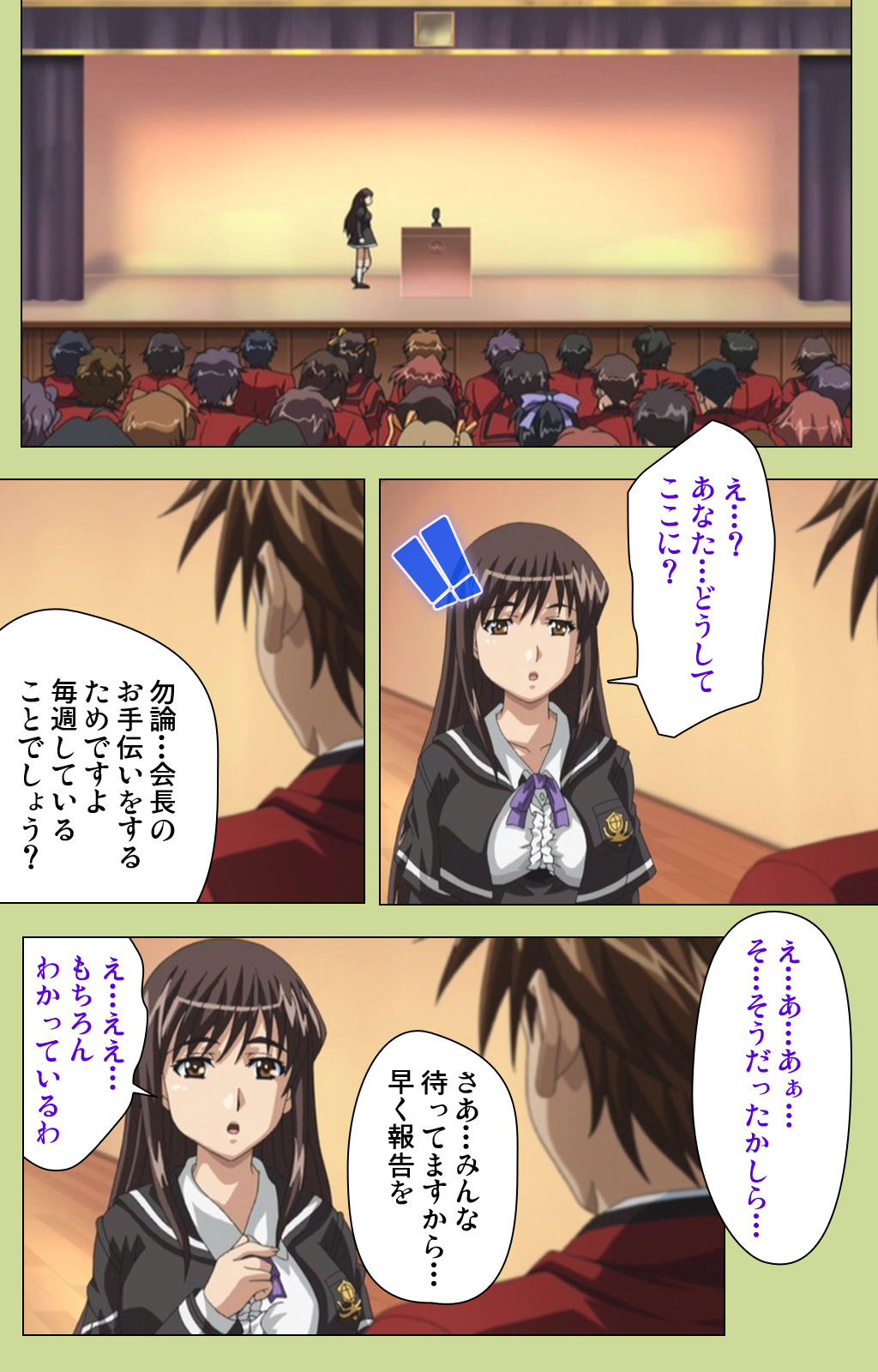 Inmu Gakuen Special complete ban - Page 95
