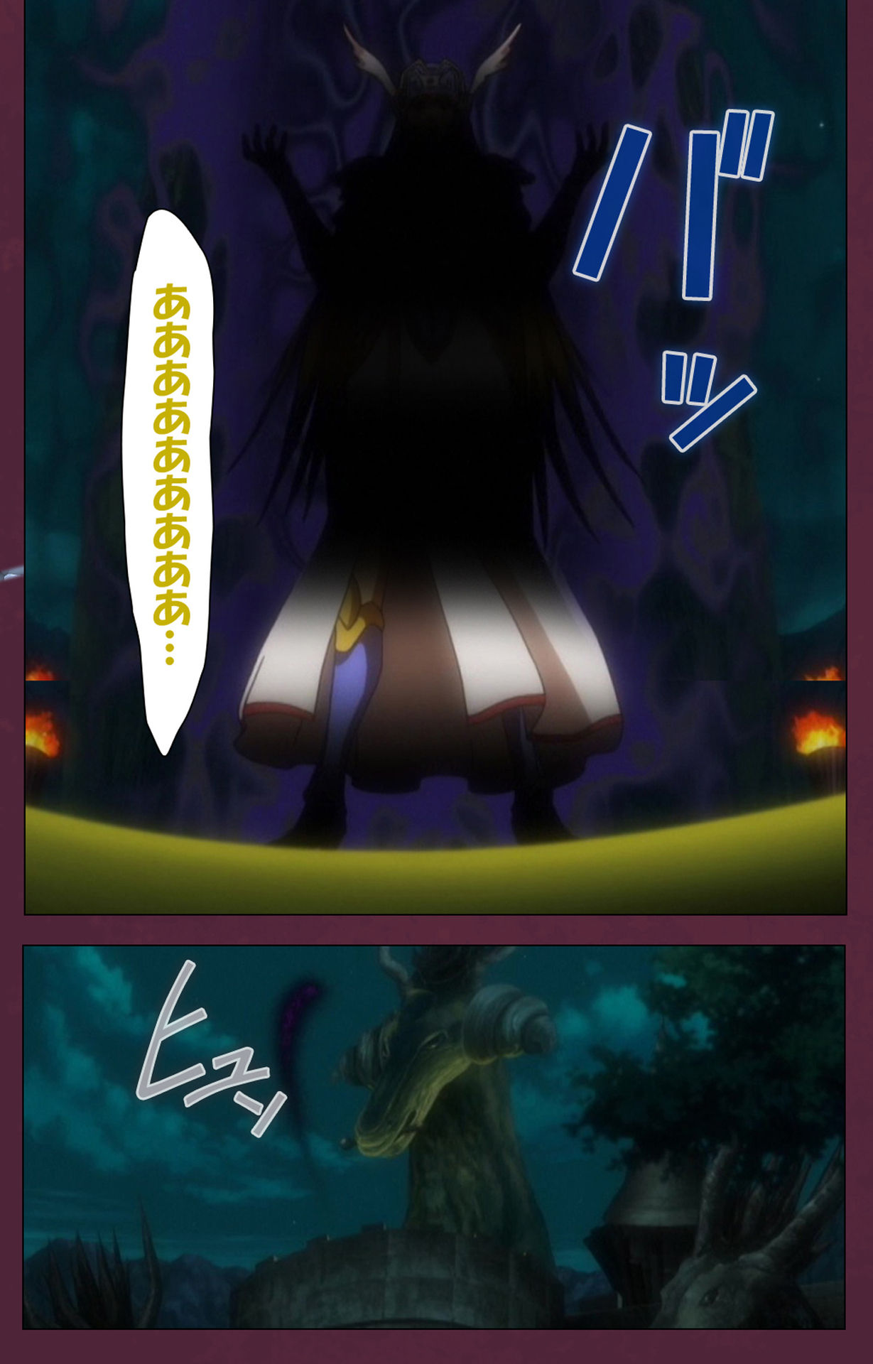 Ikusa Otome ValkyrieG Special complete ban - Page 213