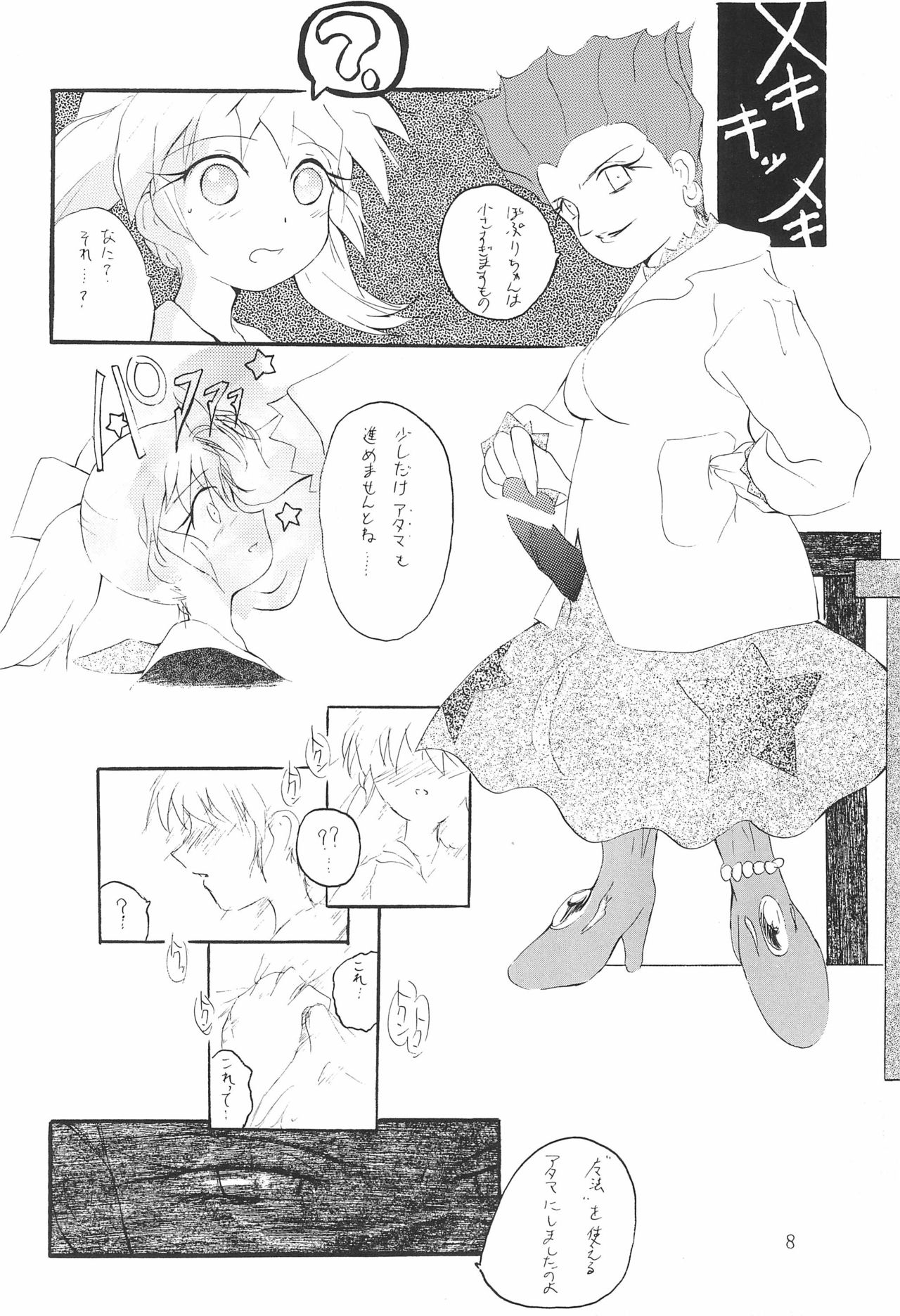 Preview page 8