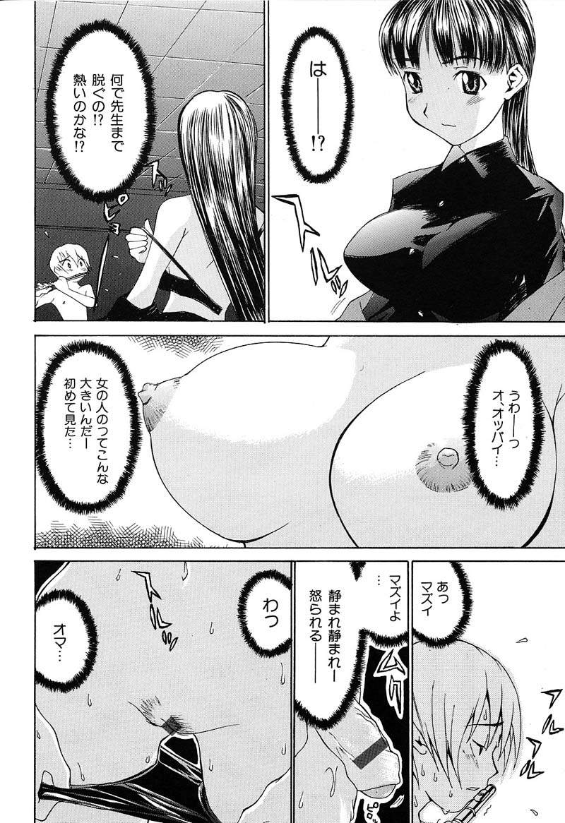 Aa! Onee-sama - Oh! My Sister - Page 123