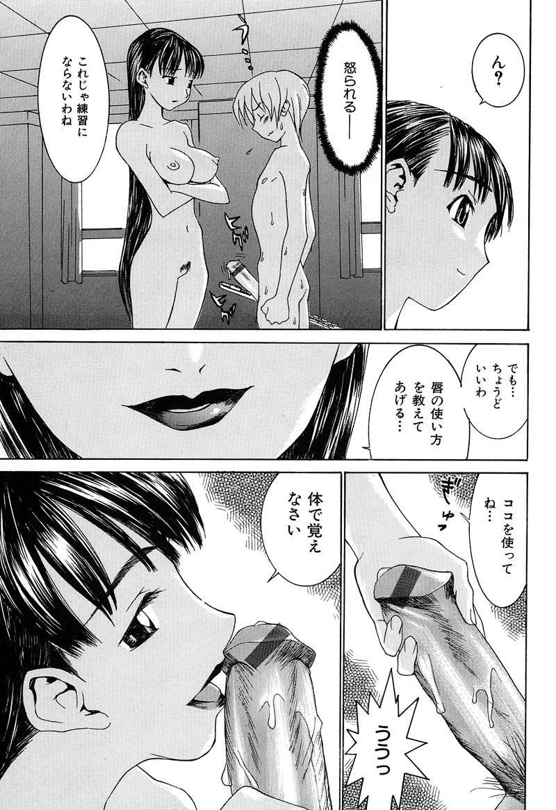 Aa! Onee-sama - Oh! My Sister - Page 124