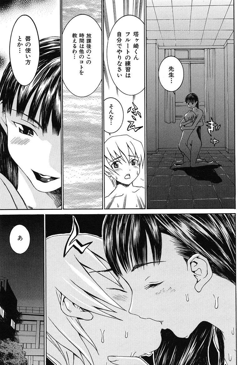 Aa! Onee-sama - Oh! My Sister - Page 130