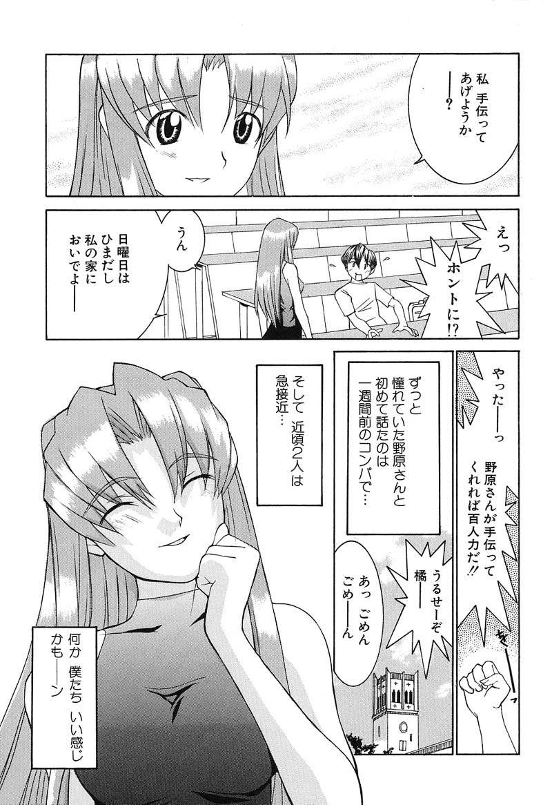 Aa! Onee-sama - Oh! My Sister - Page 134
