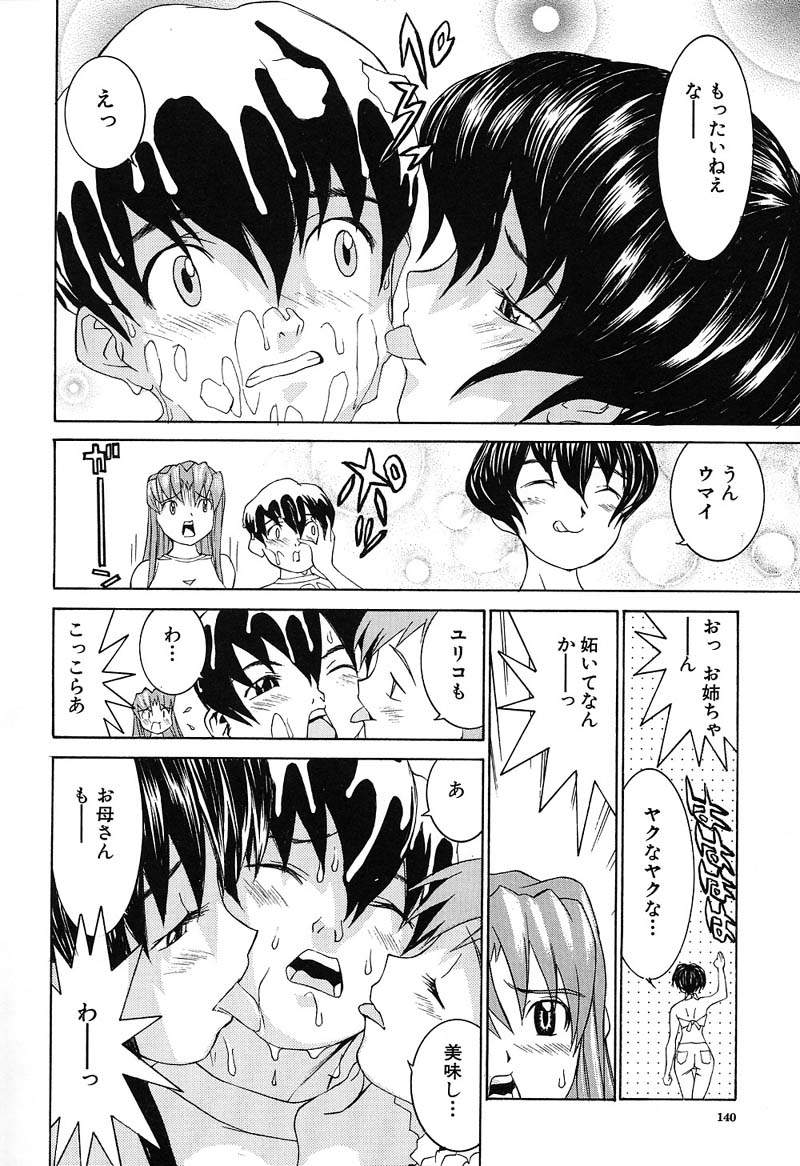 Aa! Onee-sama - Oh! My Sister - Page 141