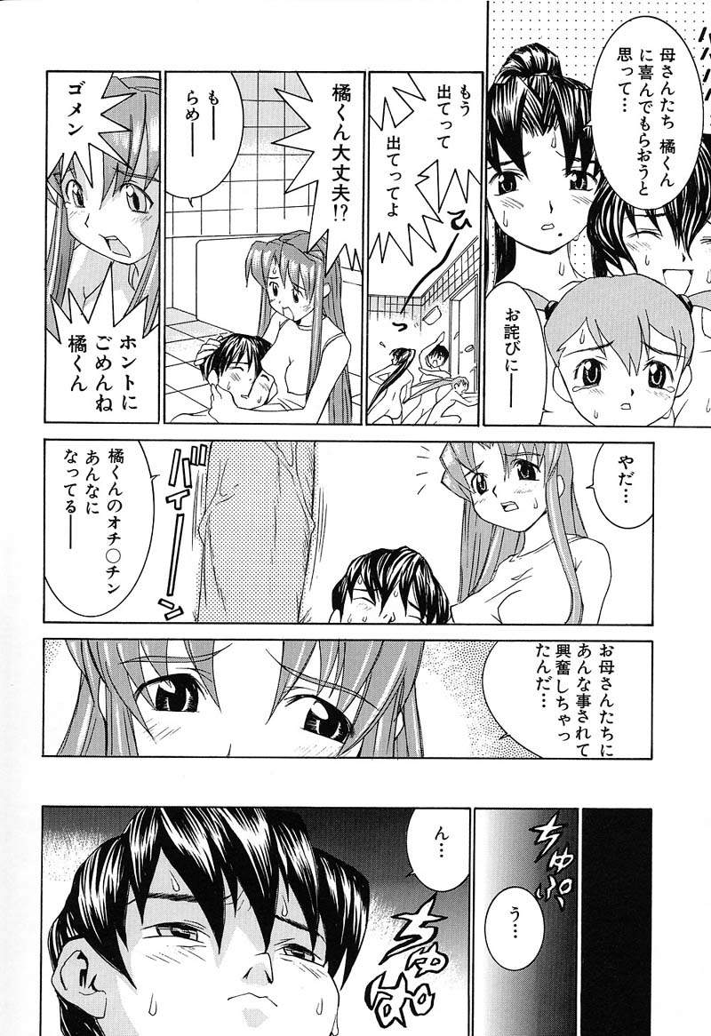 Aa! Onee-sama - Oh! My Sister - Page 147