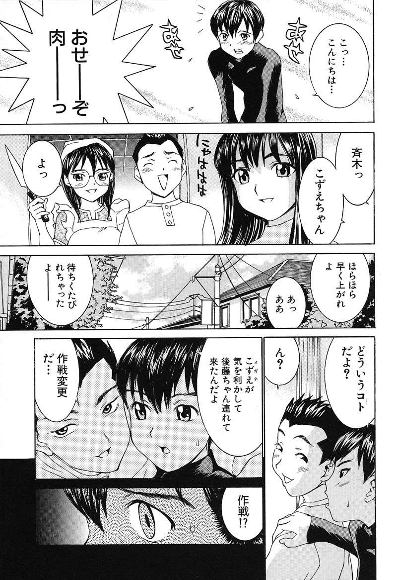 Aa! Onee-sama - Oh! My Sister - Page 154
