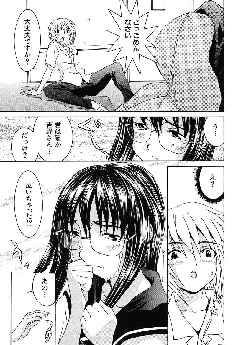 Aa! Onee-sama - Oh! My Sister - Page 26