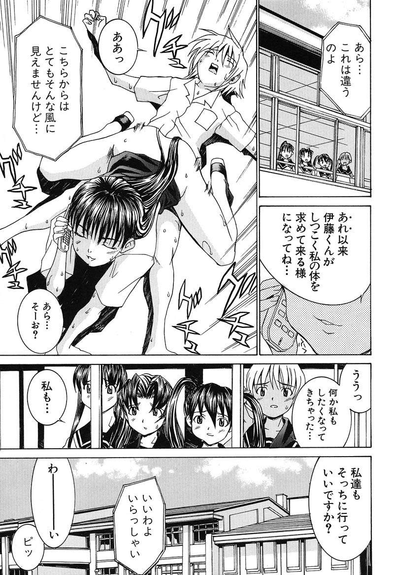 Aa! Onee-sama - Oh! My Sister - Page 30