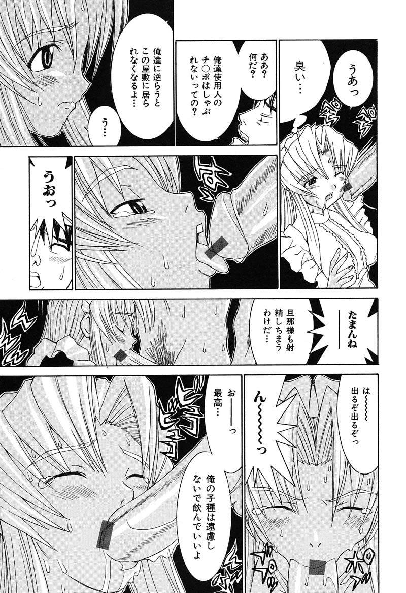 Aa! Onee-sama - Oh! My Sister - Page 94