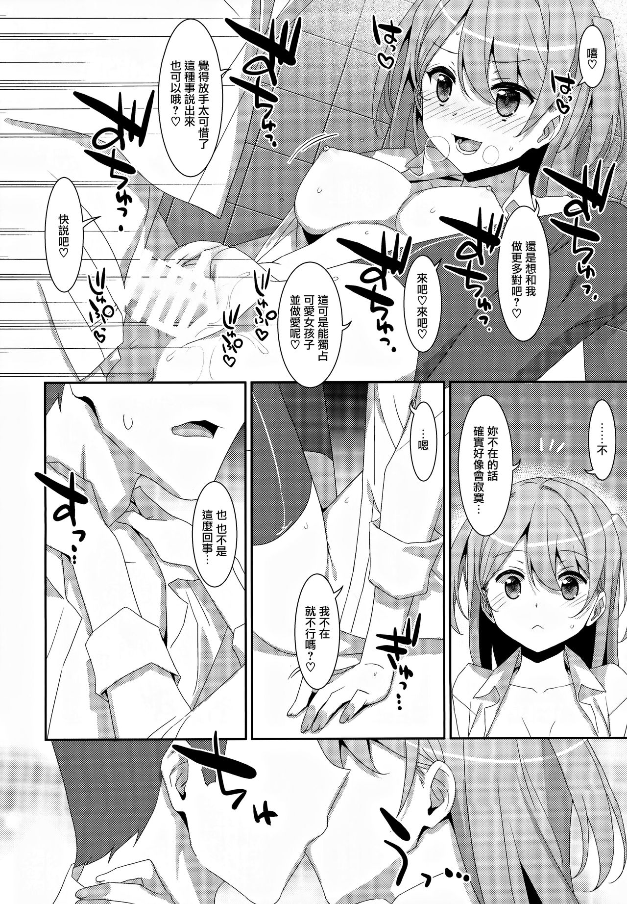 Kanna-chan to Fuuzoku Gokko - Page 22