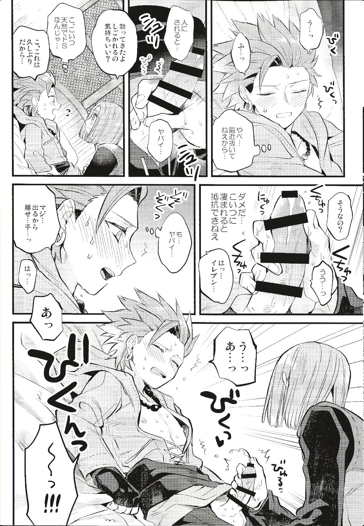 Otona no Tokkun - Page 11