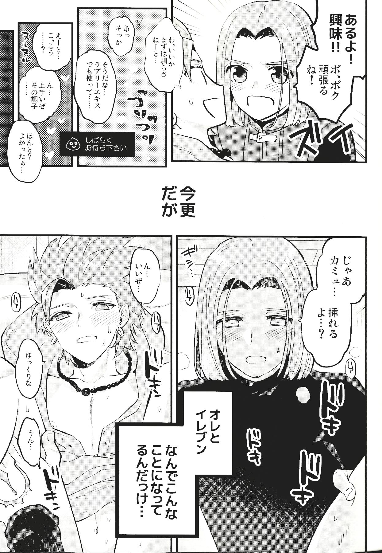 Otona no Tokkun - Page 22