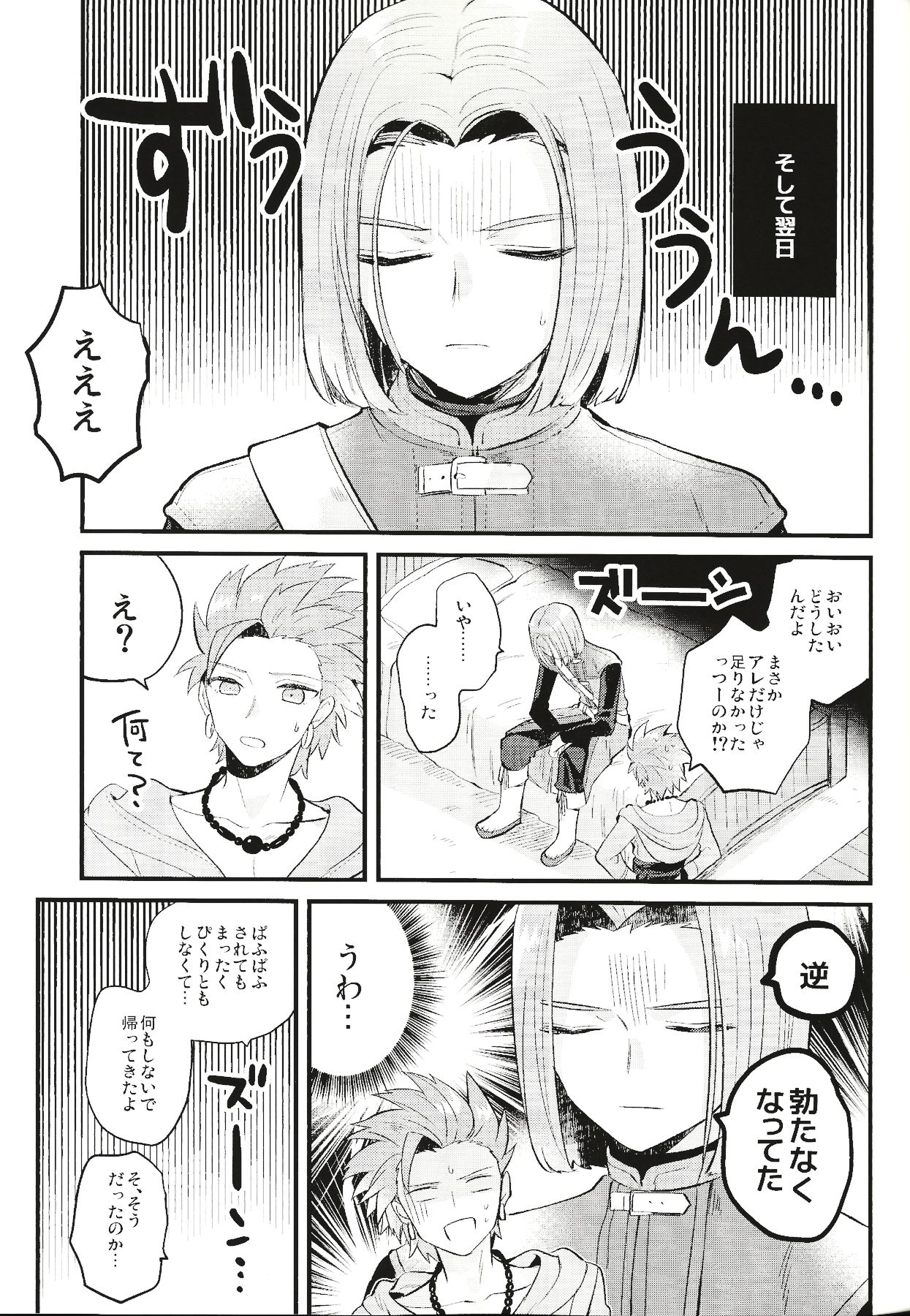 Otona no Tokkun - Page 30