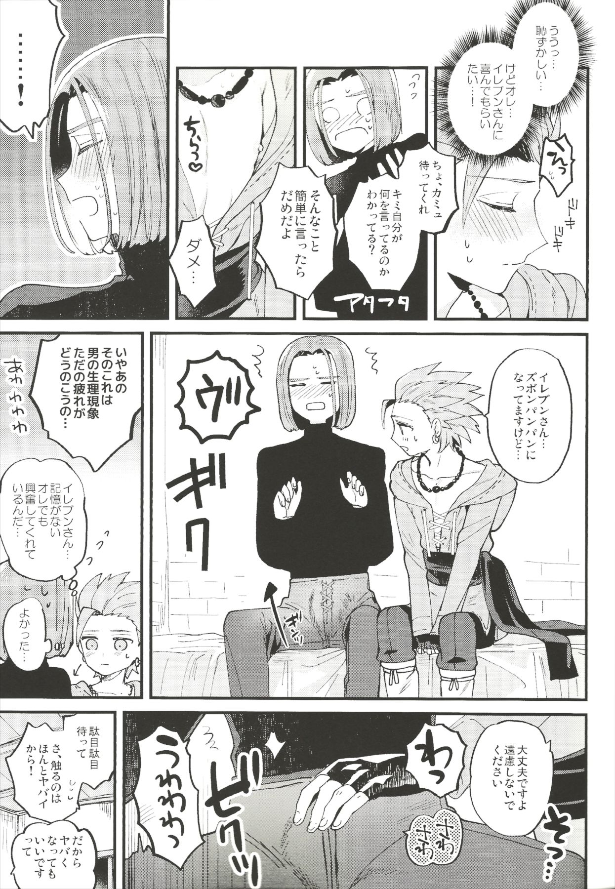 Preview page 6