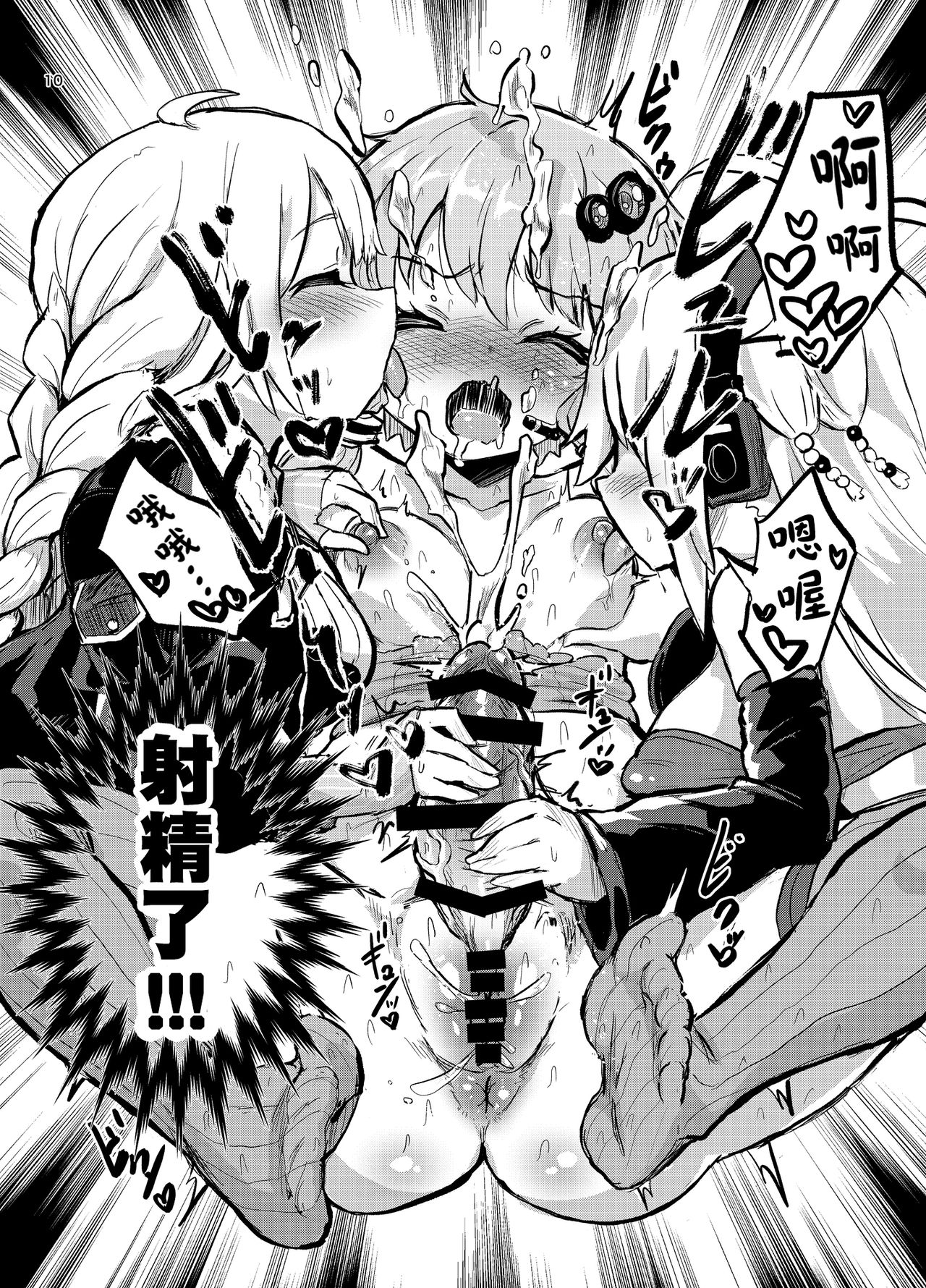Chikubi ga Yowai Futanari Yukari-san 丨乳頭是弱點的扶她結月緣 - Page 10