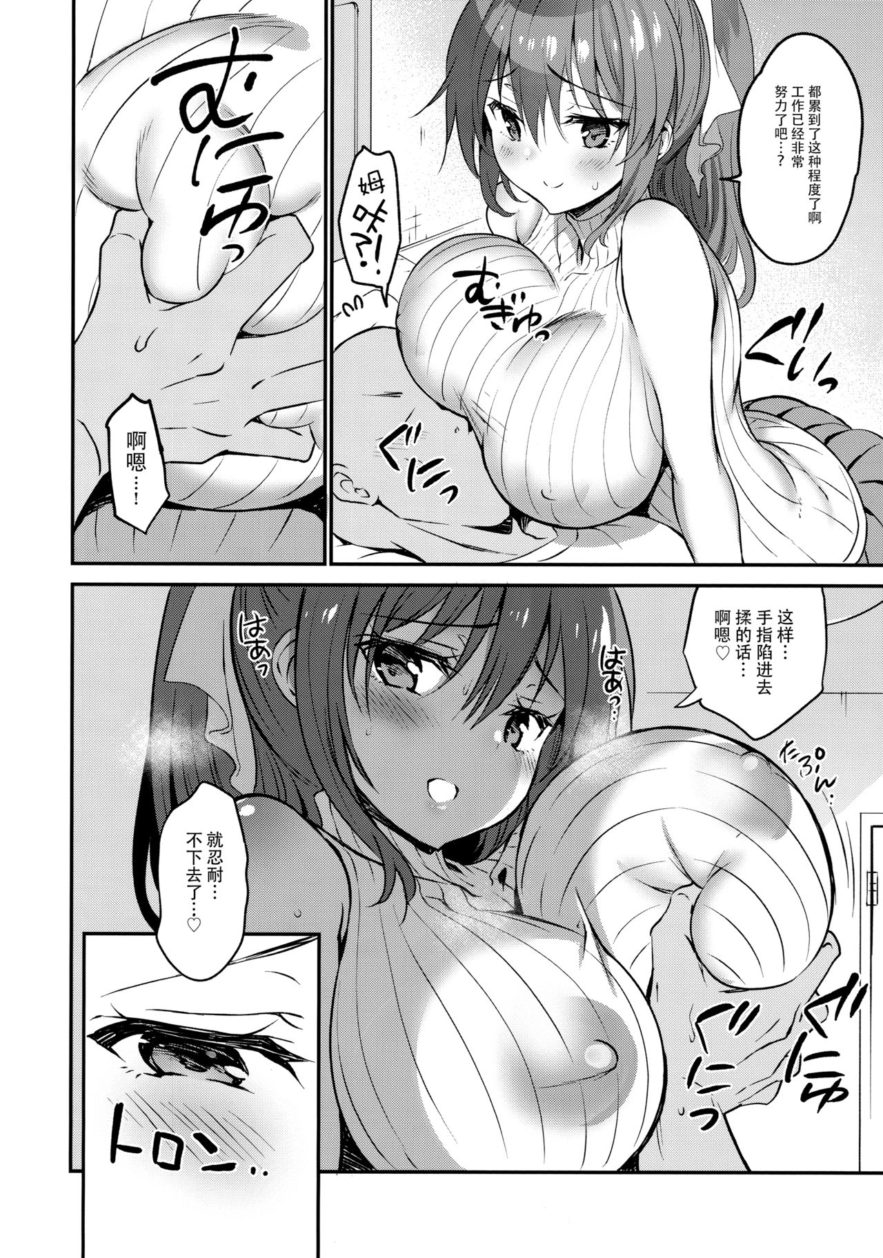 Kanzaki Ayane no Junai Route - Page 14