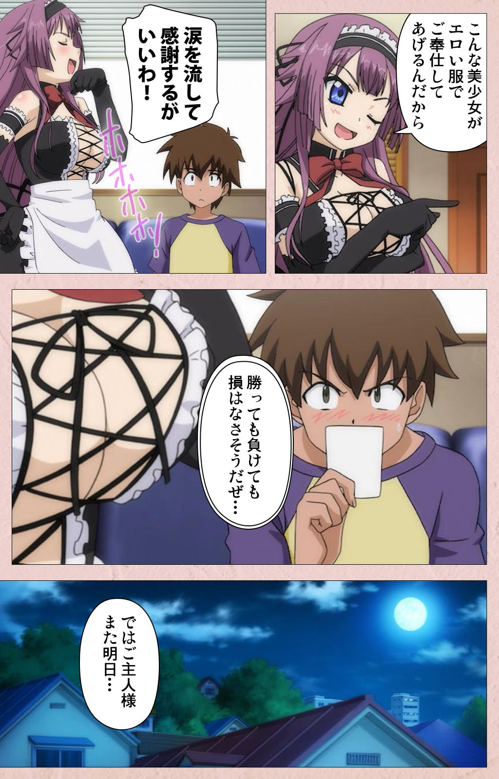 Tsun Tsun Maid wa Ero Ero Desu complete ban - Page 19