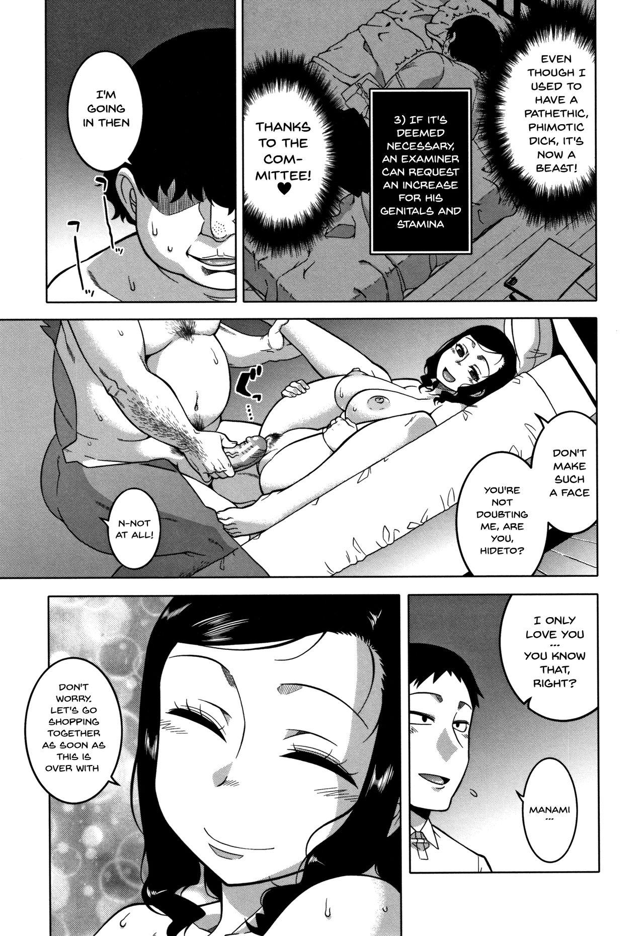 Saimin Fuufunaka Chousa Ch. 1-3 - Page 31