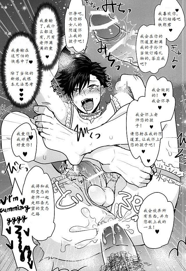 Saimin Zemi Koukou Kouza ~Kuroo Tetsurou Hen~ - Page 29