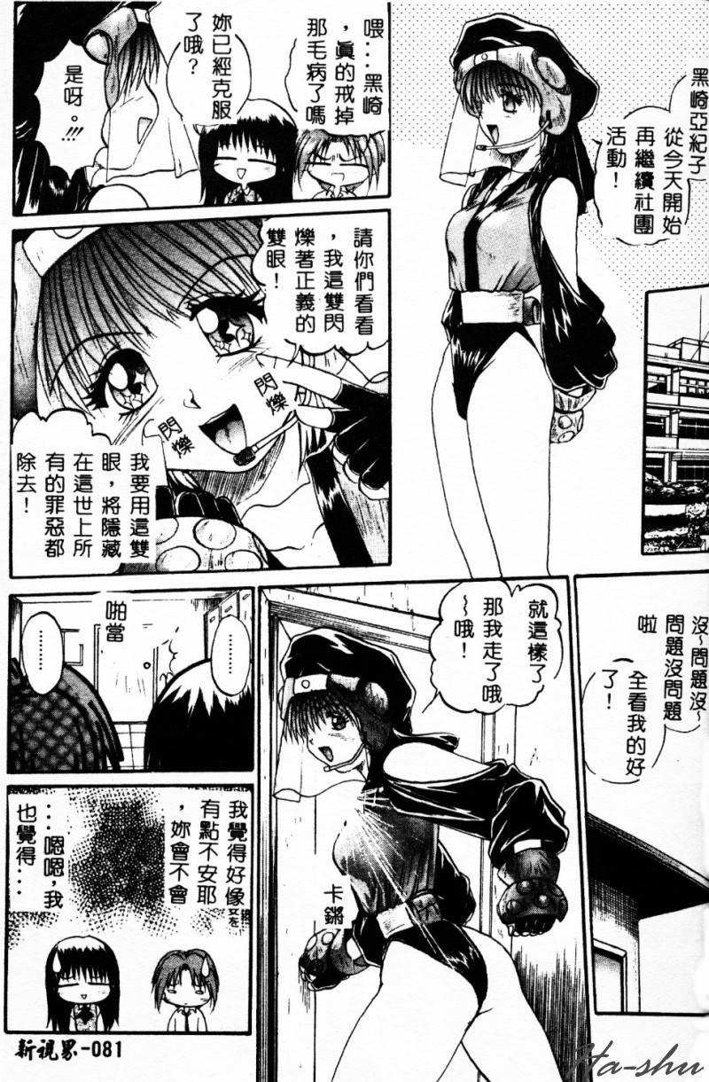 Biteikotsu no Tsubo - Page 84