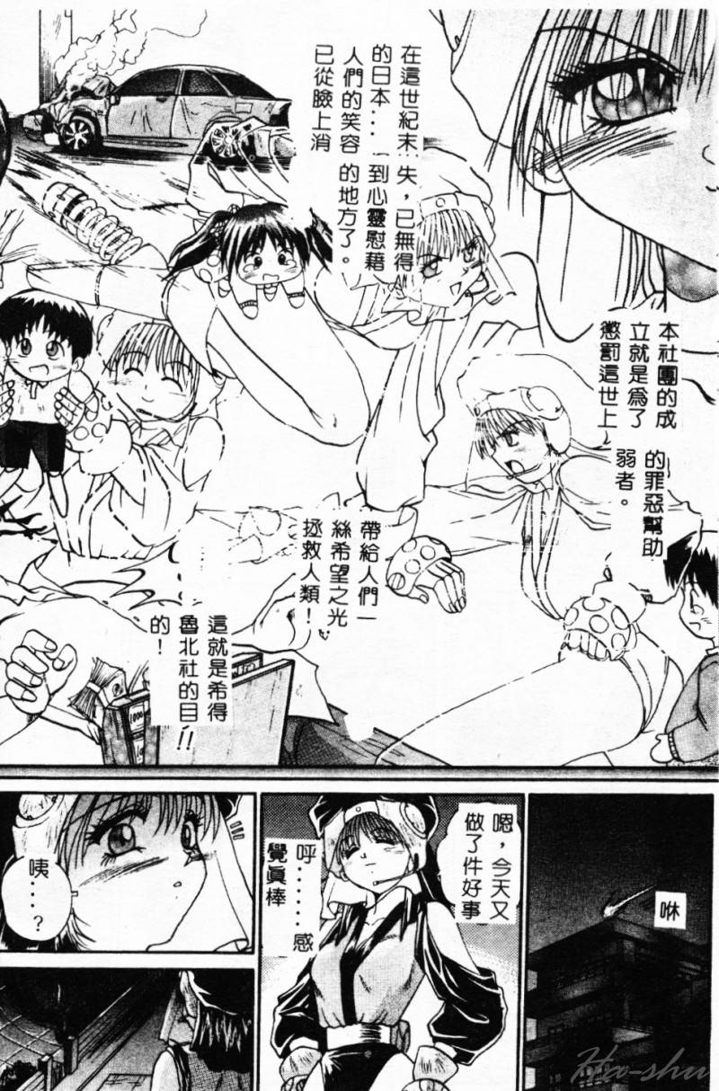 Biteikotsu no Tsubo - Page 85