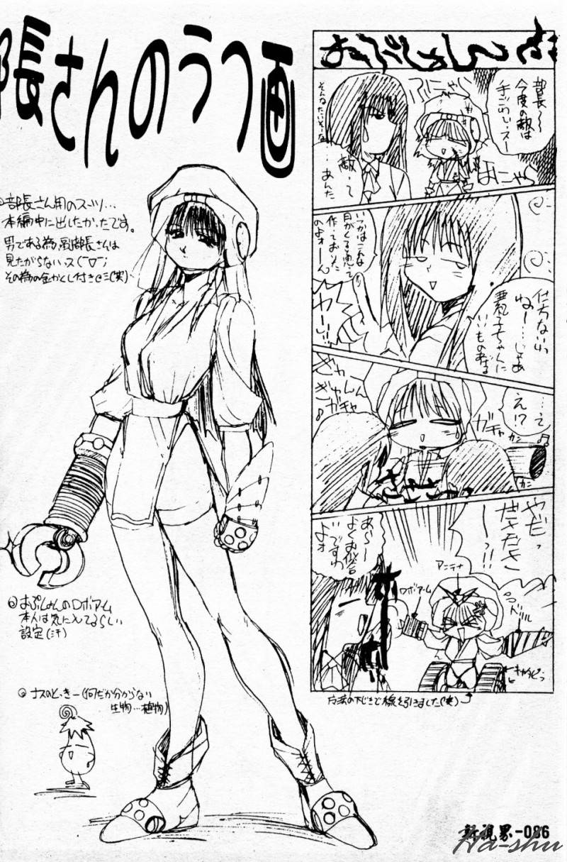 Biteikotsu no Tsubo - Page 89