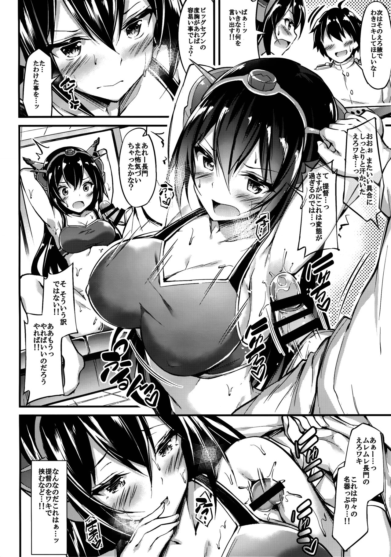 Rikusepa Senkan Nagato mo Otome o Yumemitai + Omake - Page 9