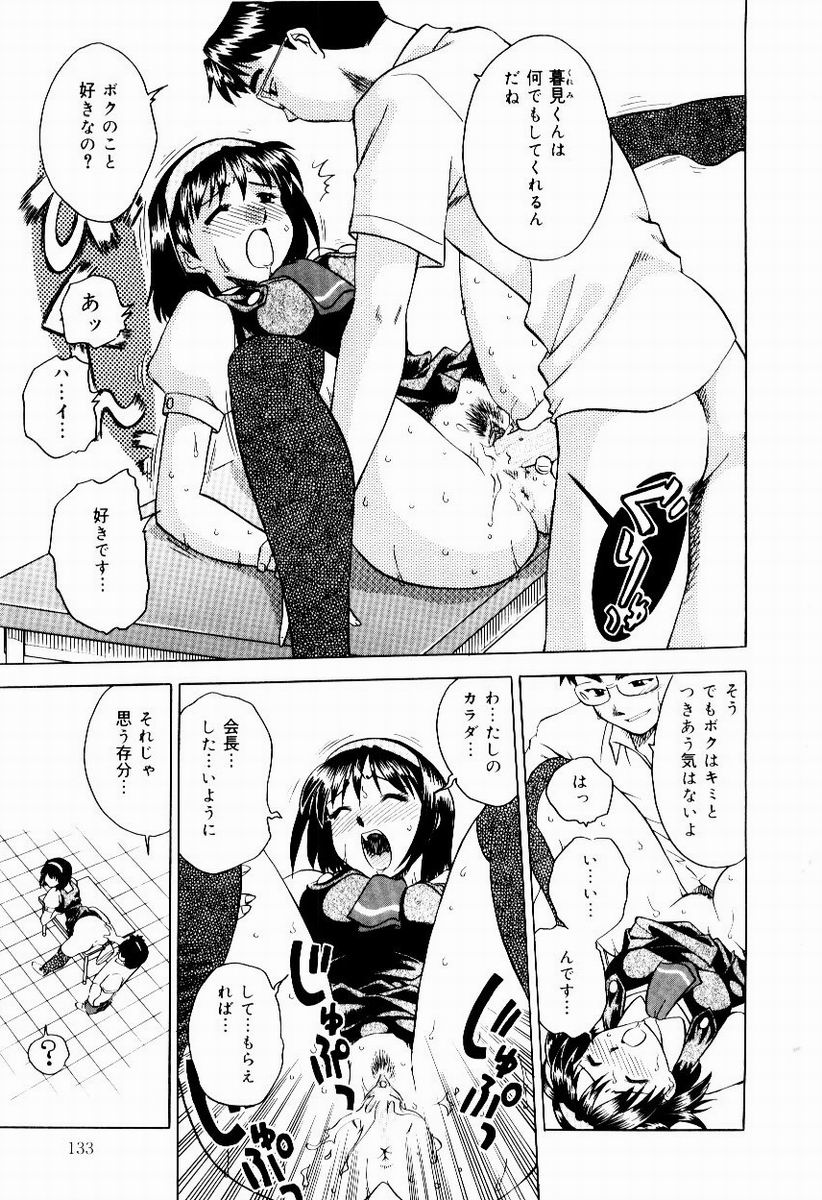 Shin Shokkan Musume - Page 135