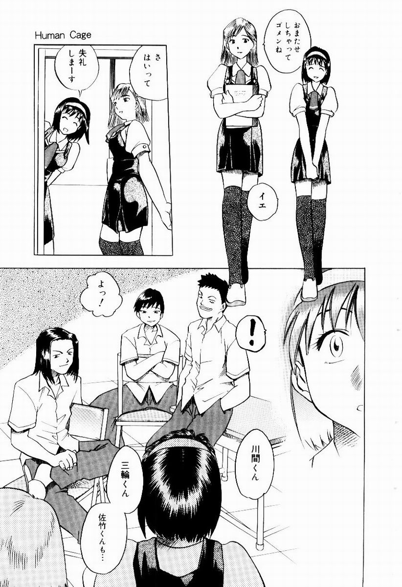 Shin Shokkan Musume - Page 139