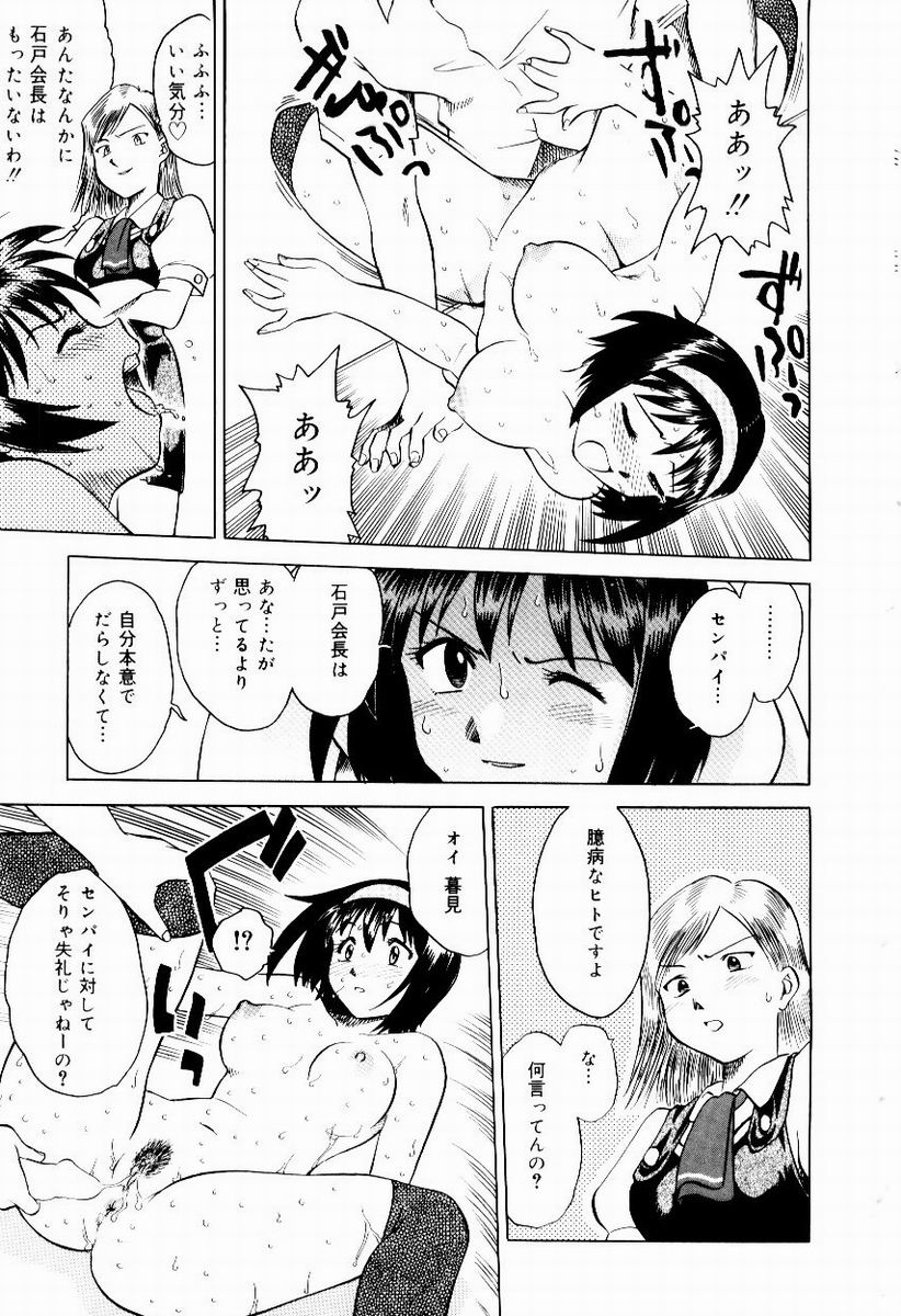 Shin Shokkan Musume - Page 145
