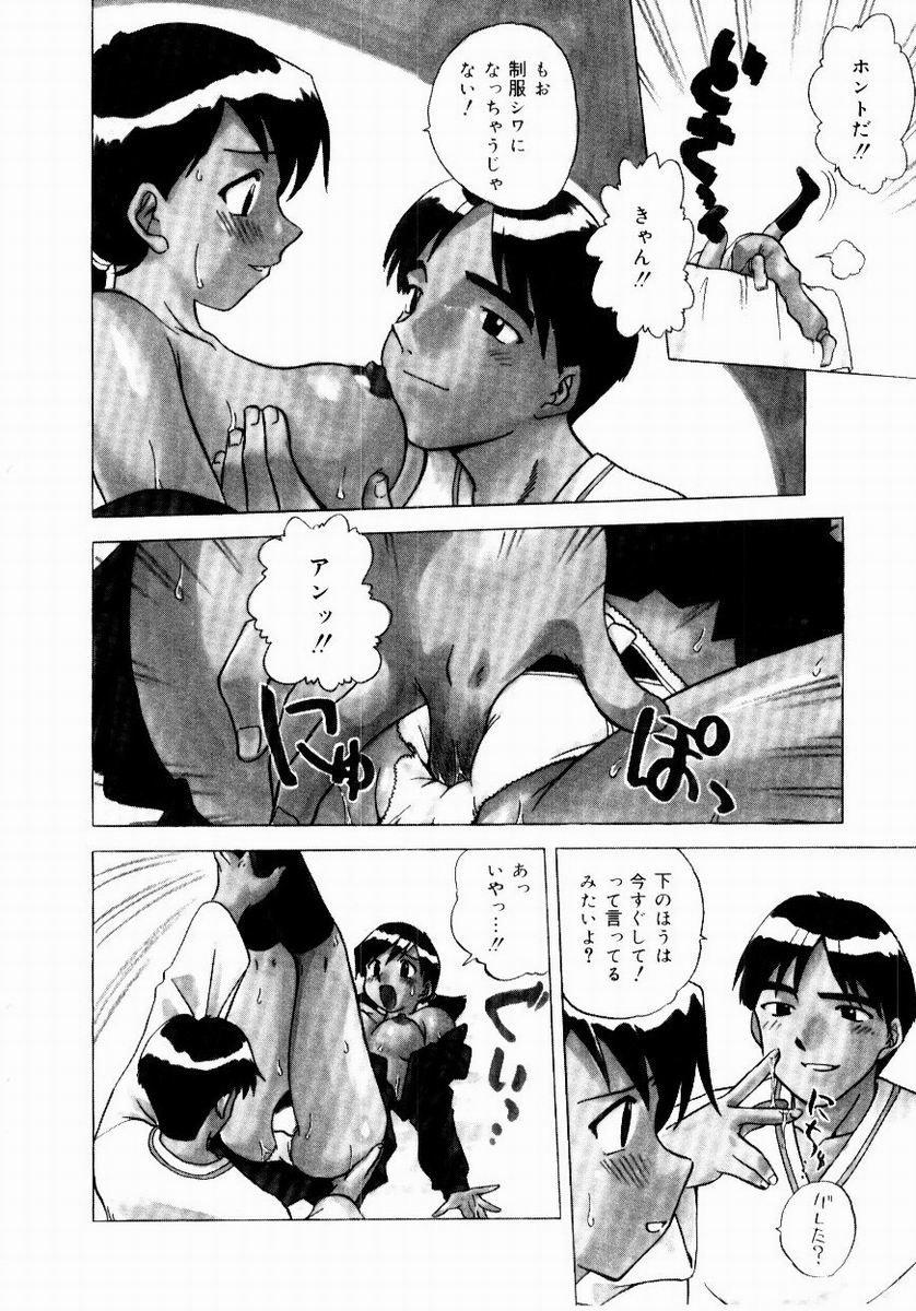 Shin Shokkan Musume - Page 28