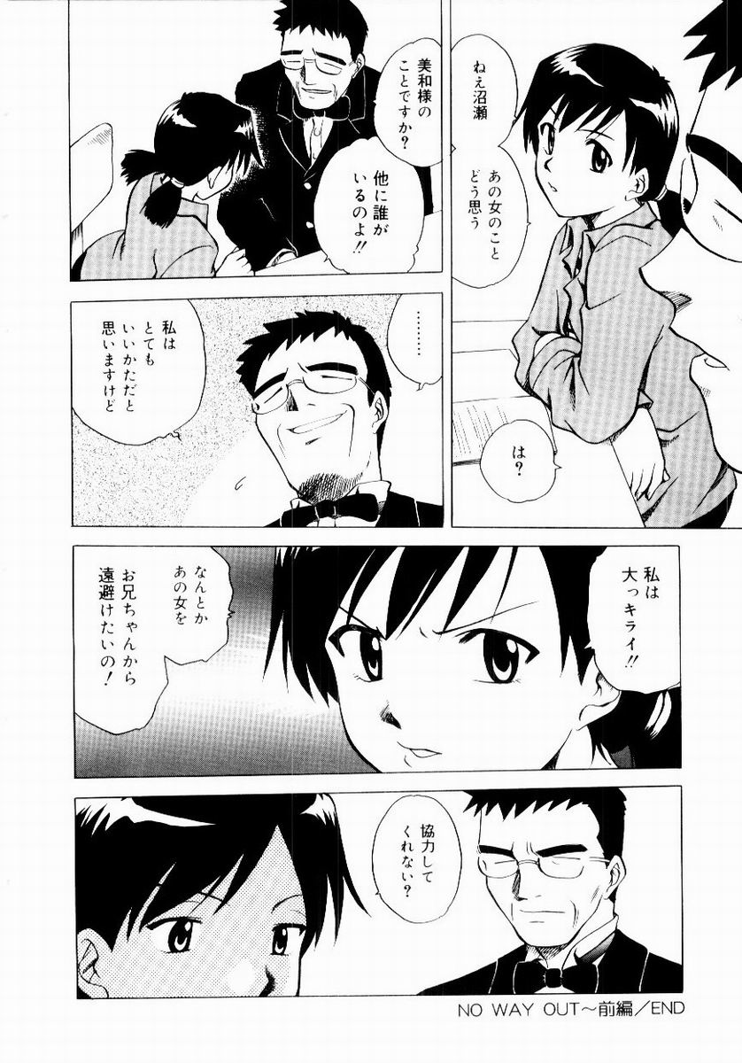 Shin Shokkan Musume - Page 42