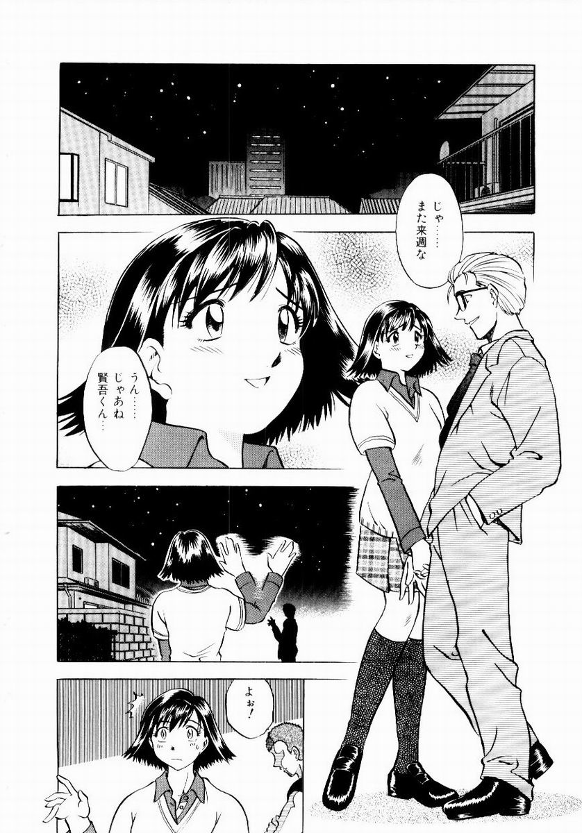 Shin Shokkan Musume - Page 62