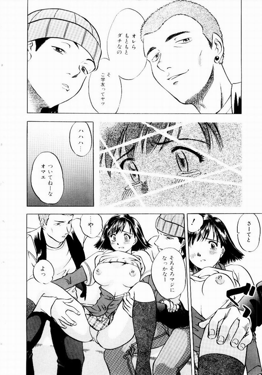 Shin Shokkan Musume - Page 68