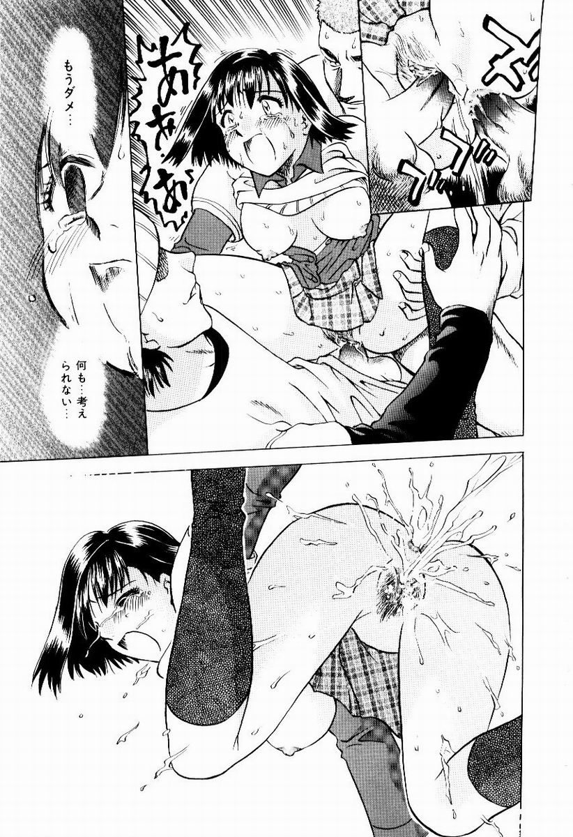 Shin Shokkan Musume - Page 75