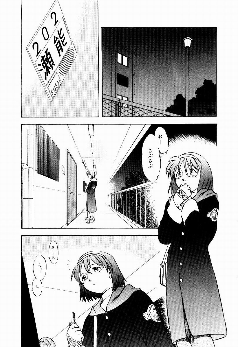 Shin Shokkan Musume - Page 77