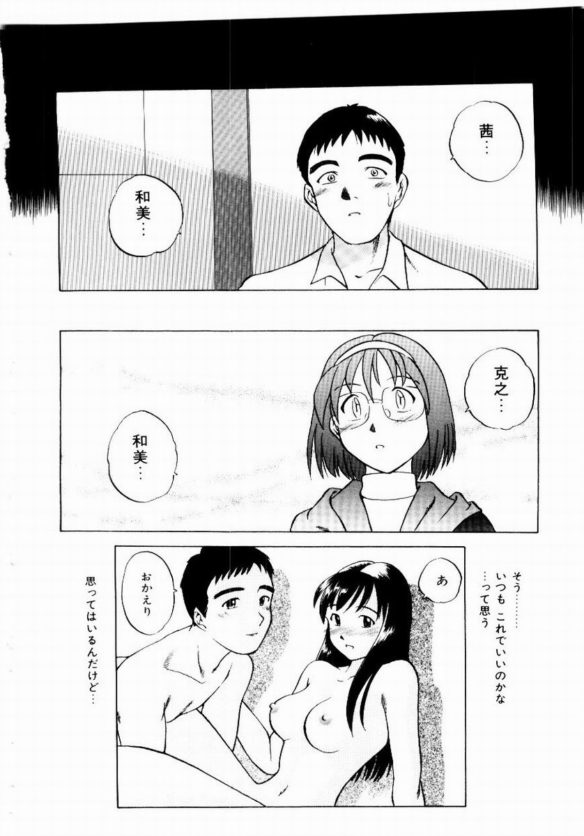 Shin Shokkan Musume - Page 88
