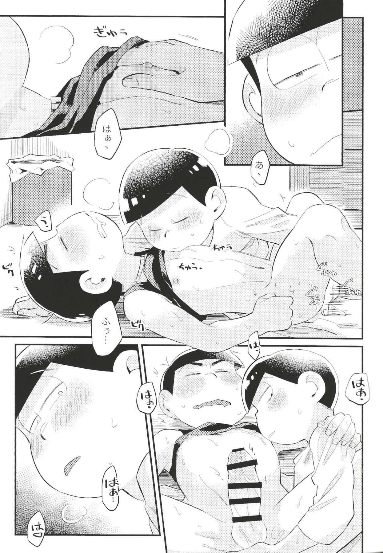 Anta no Subete o Choudai!! - Page 32