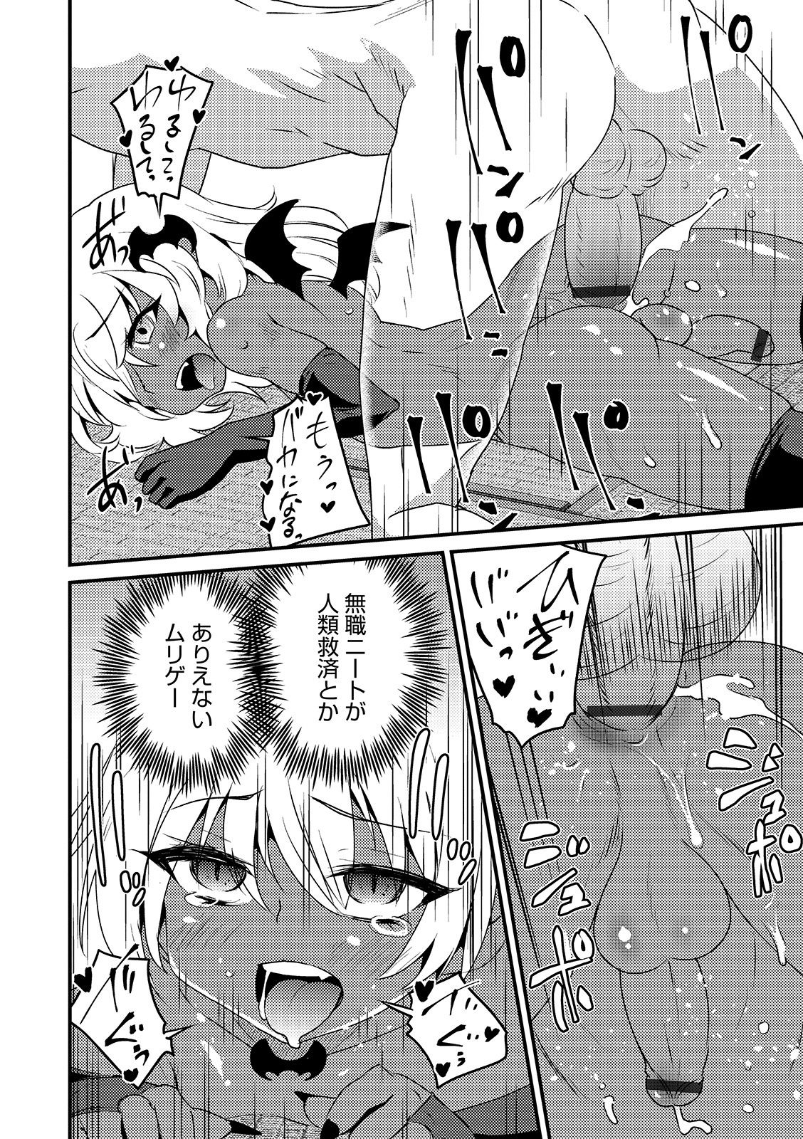 Otokonoko HEAVEN Vol. 48 - Page 132