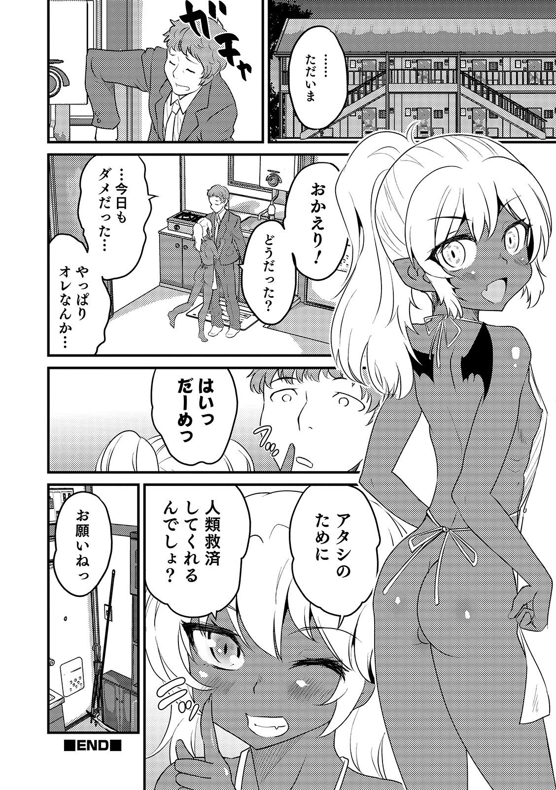 Otokonoko HEAVEN Vol. 48 - Page 134